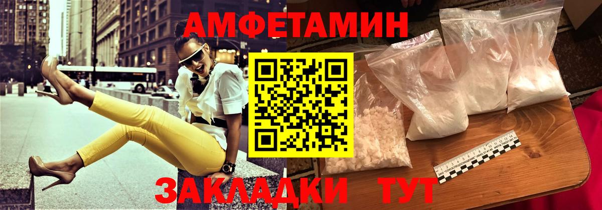 Amphetamine  Вход с VPN  АМФ  Уссурийск  Amphetamine 98% 