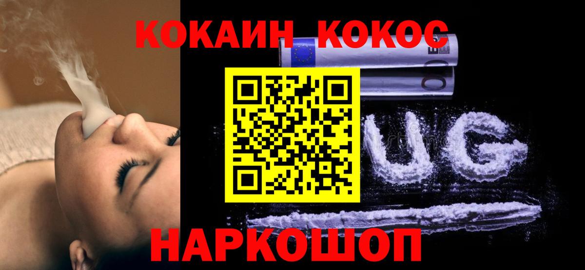 КОКАИН Боливия  Вход с VPN  Cocaine  Уссурийск  Cocaine Колумбийский 