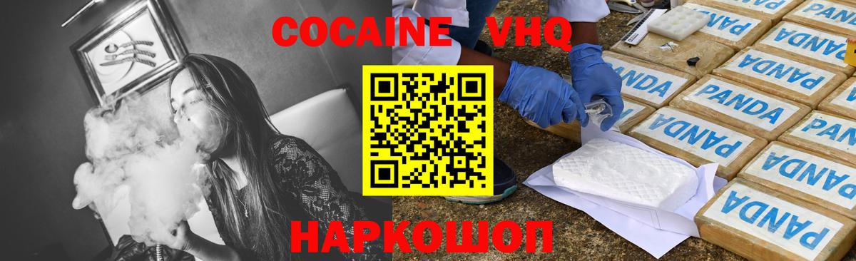Кокаин Fish Scale Уссурийск