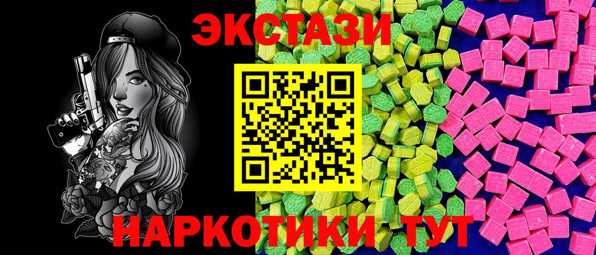 Ecstasy ешки  Ecstasy Punisher  Уссурийск  Вход с VPN 