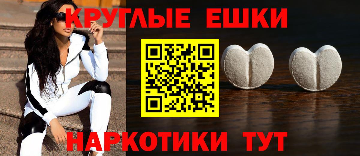 Экстази таблы Уссурийск