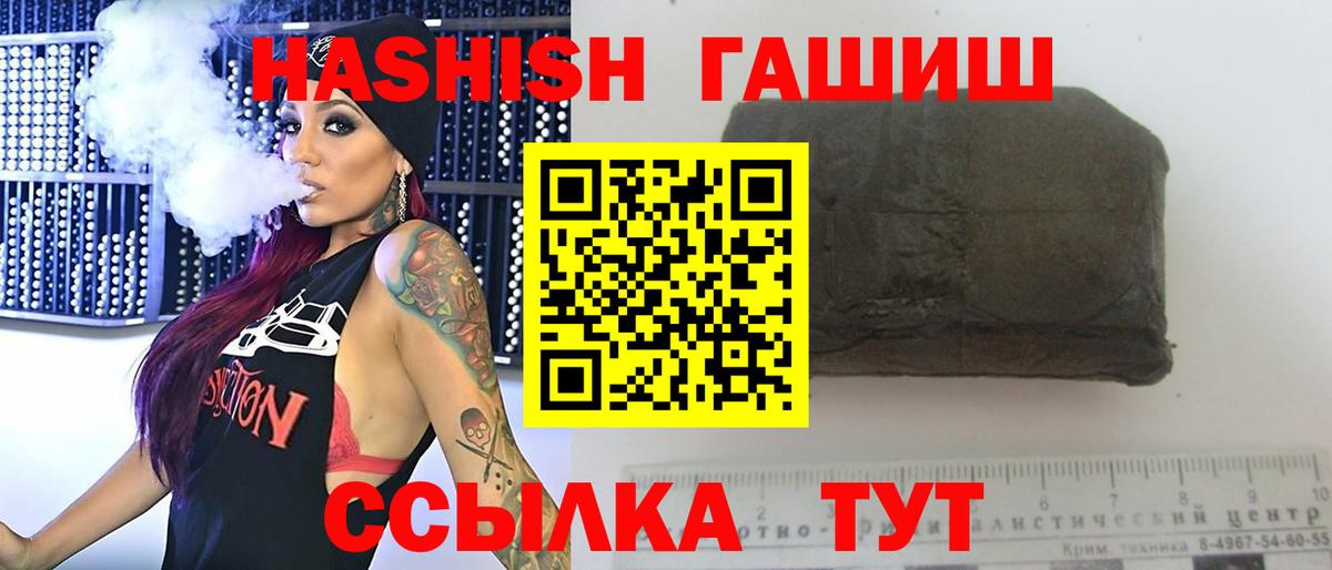 Гашиш гарик  Вход с VPN  продажа наркотиков  Гашиш Изолятор  Уссурийск 