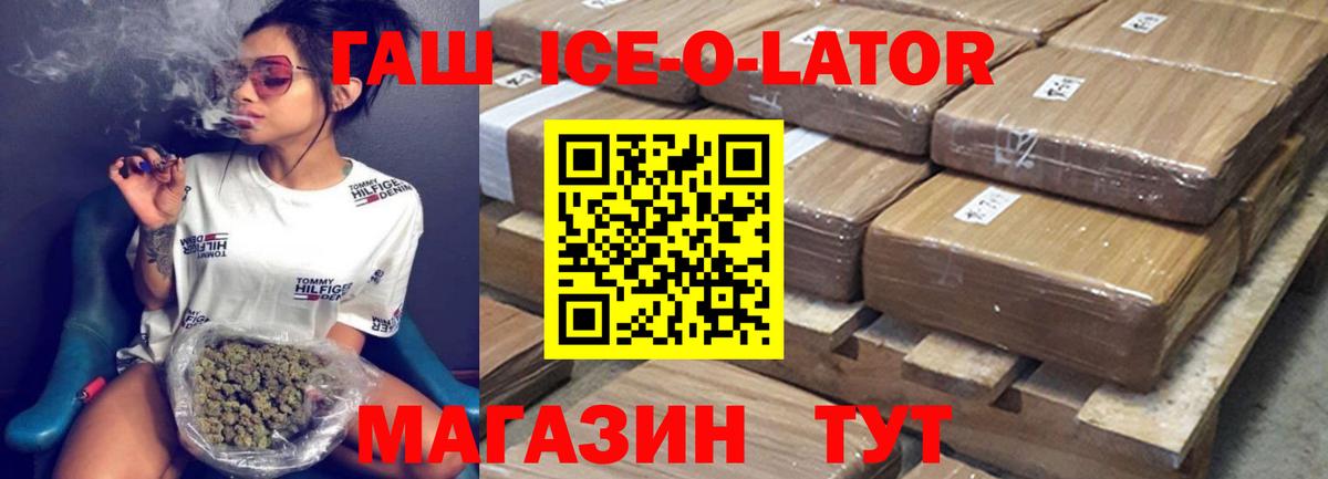 ГАШИШ Premium Уссурийск