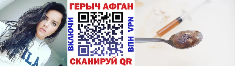 ГЕРОИН афганец hydra ONION Уссурийск