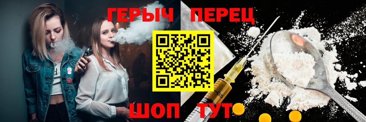 ГЕРОИН Heroin Уссурийск