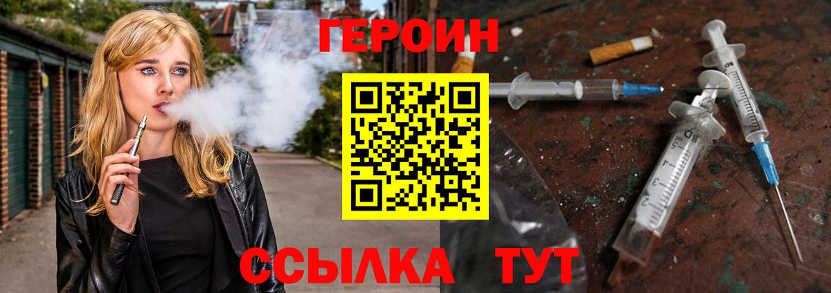 ГЕРОИН гречка  ГЕРОИН  Уссурийск  Вход с VPN 