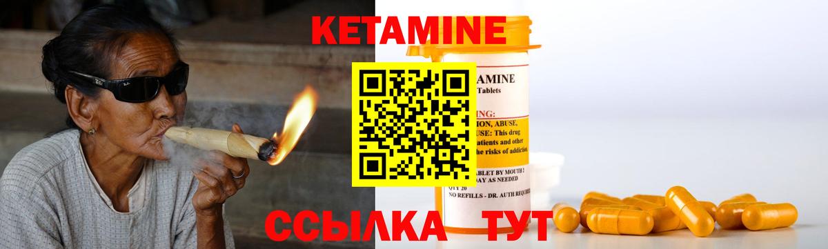 Кетамин ketamine  Кетамин VHQ  Уссурийск  Вход с VPN 