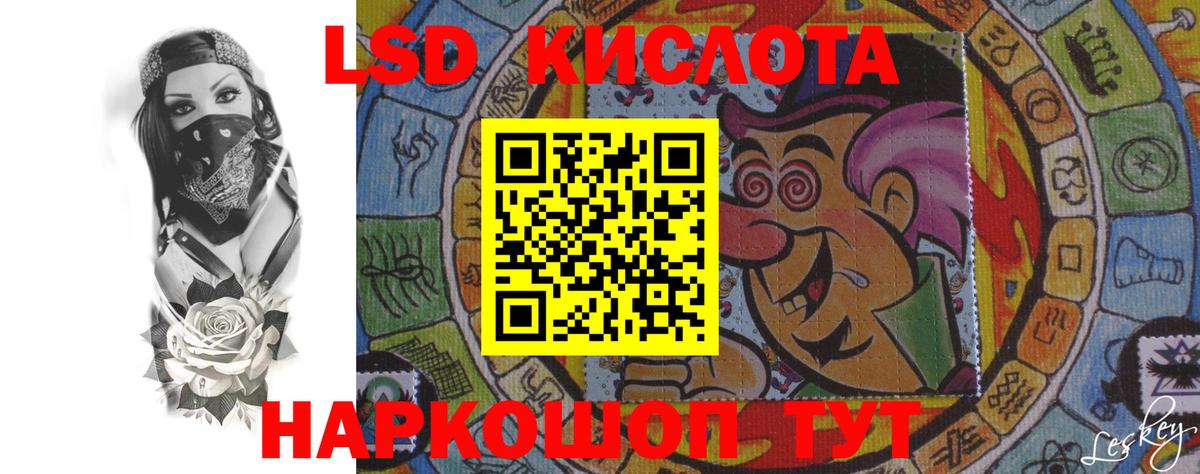 Лсд 25 экстази  Лсд 25 экстази кислота  Вход с VPN  ЛСД экстази кислота  Уссурийск 