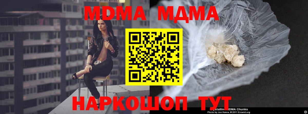 МДМА VHQ  Вход с VPN  МДМА  Уссурийск 
