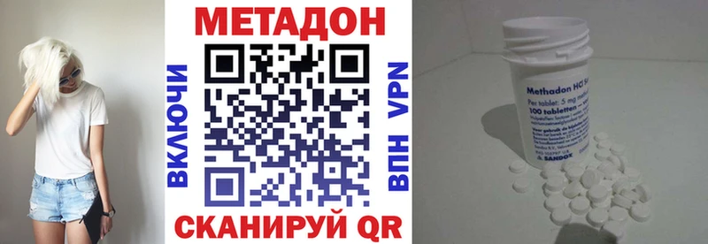 Метадон VHQ  как найти закладки  Уссурийск 
