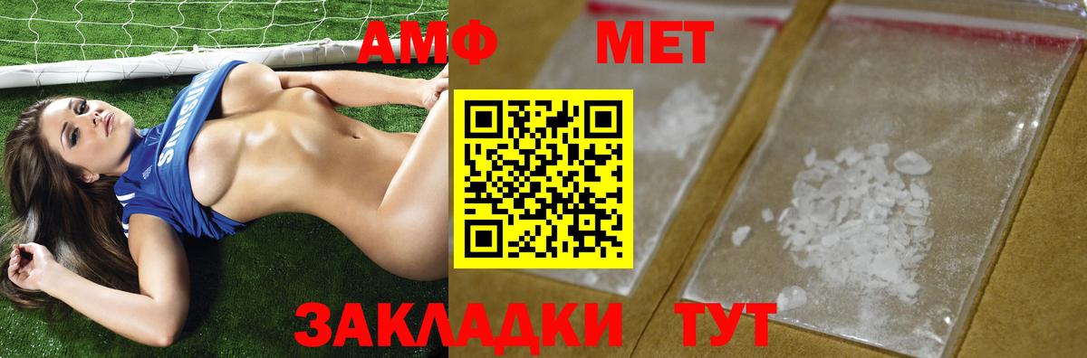 Первитин мет Уссурийск