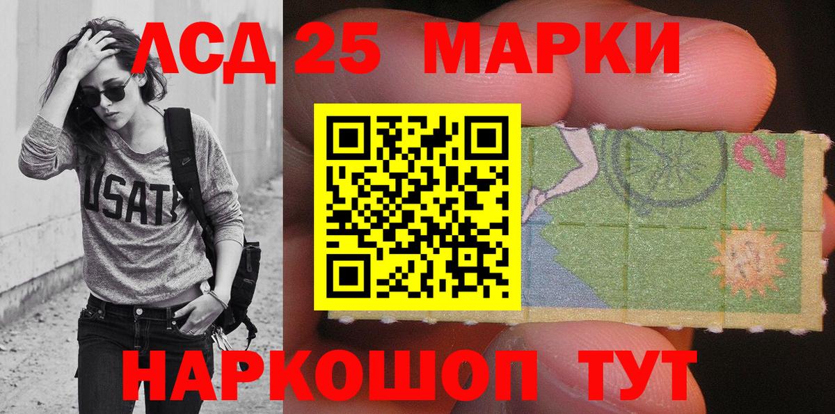 Марки NBOMe  как найти   Уссурийск  Наркотические марки 1,5мг  Вход с VPN 