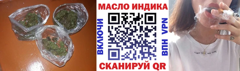 купить наркотики цена  Уссурийск  ТГК гашишное масло 