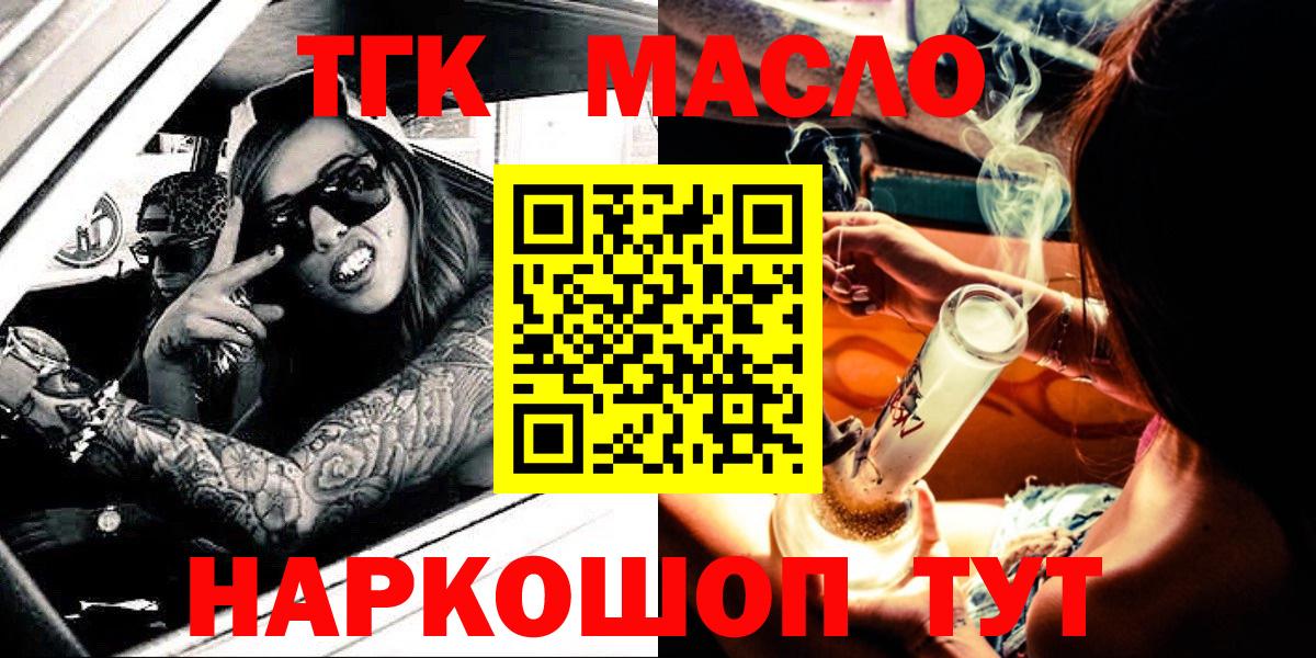 Дистиллят ТГК Wax  Вход с VPN  Уссурийск 
